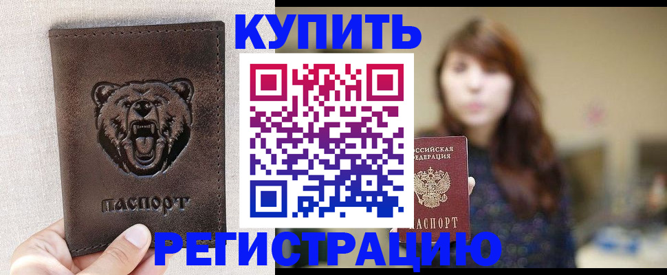 прописка от собственника в Верхнем Тагиле