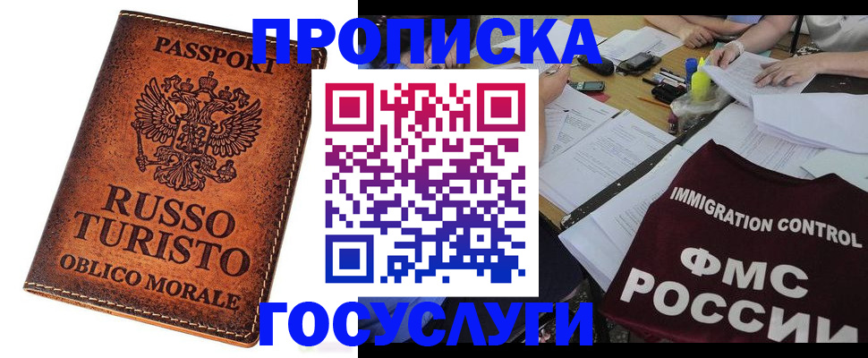 прописка в квартире в Верхнем Тагиле