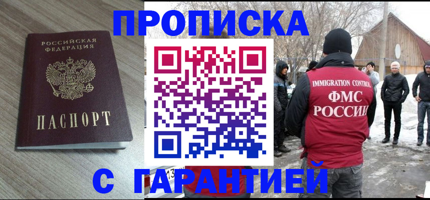 прописка 2025 в Верхнем Тагиле