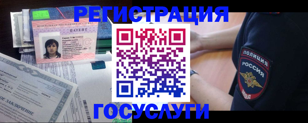 временная регистрация для всех в Верхнем Тагиле