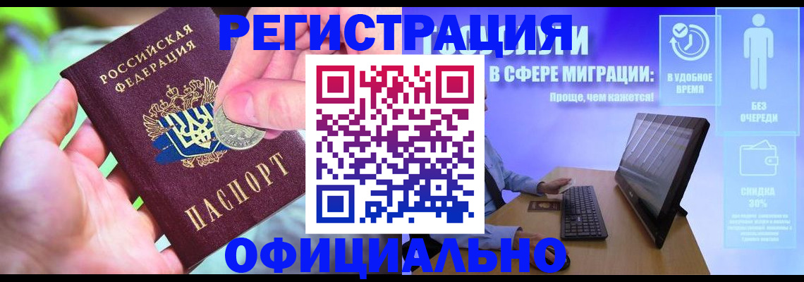 прописка для работы в Верхнем Тагиле